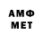 Метамфетамин мет Vlad 049
